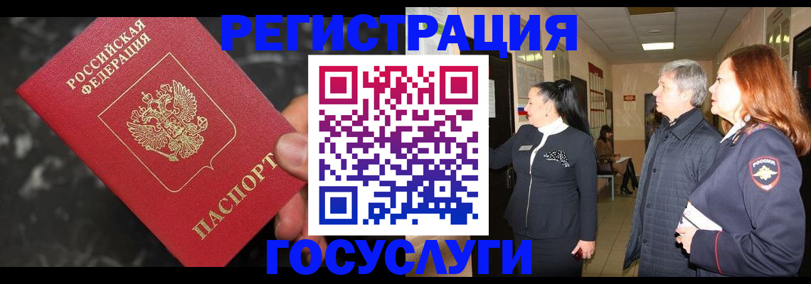 временная прописка в Соликамске