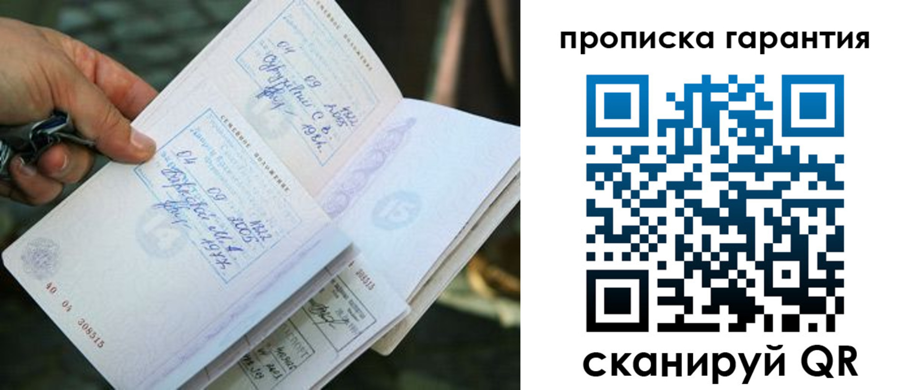 временная регистрация для школы в Соликамске