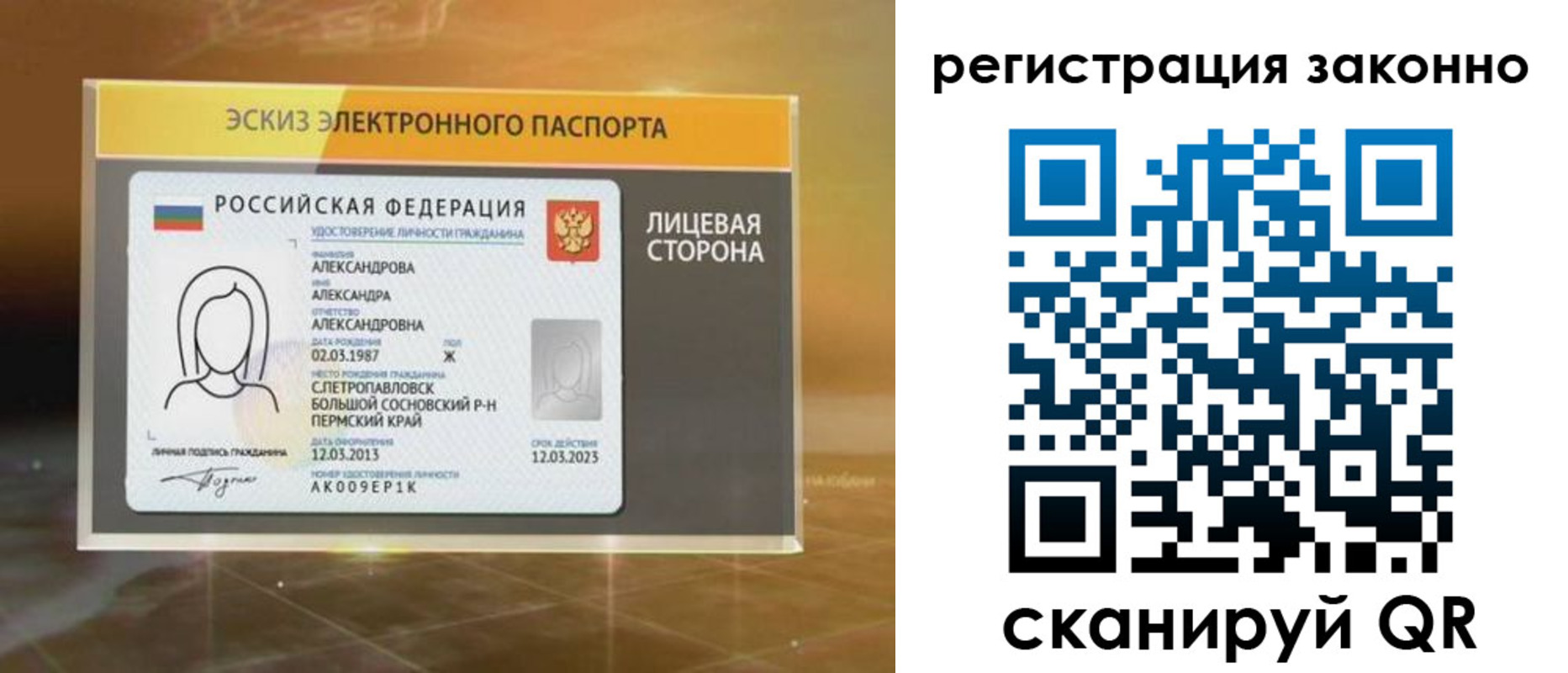 прописка для работы в Соликамске