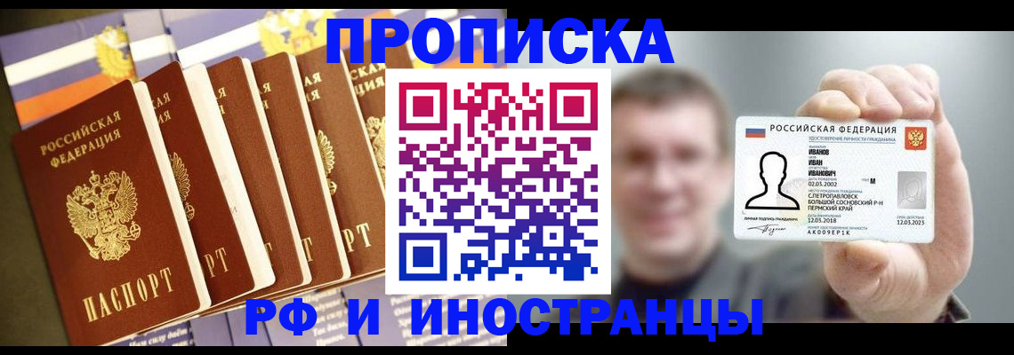 временная регистрация собственник в Соликамске