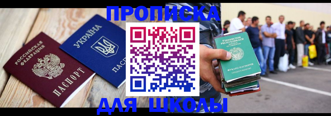 прописка регистрация в Соликамске