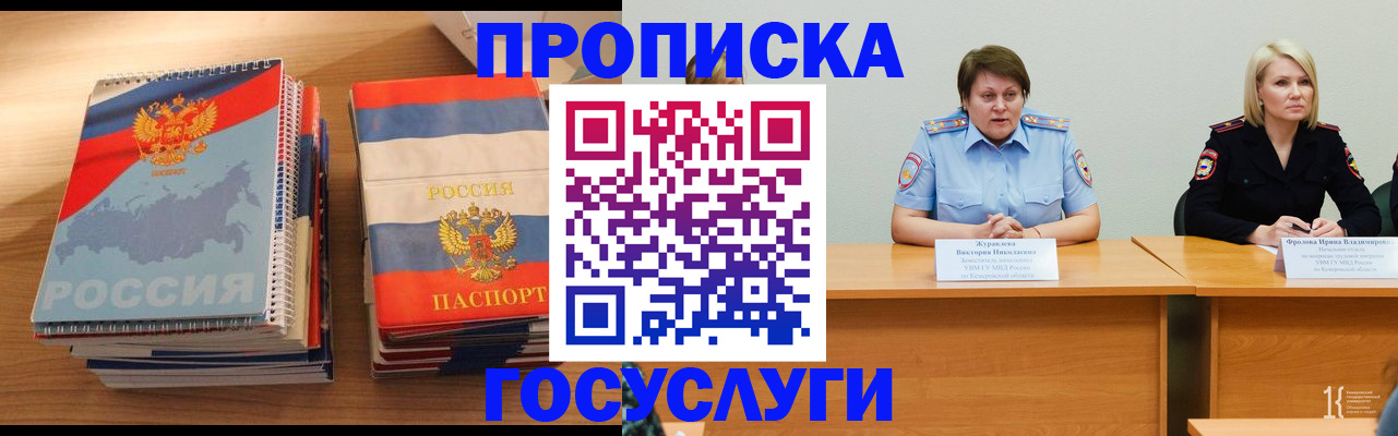 прописка от собственника в Соликамске